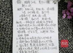 酱香猪蹄的做法图解9