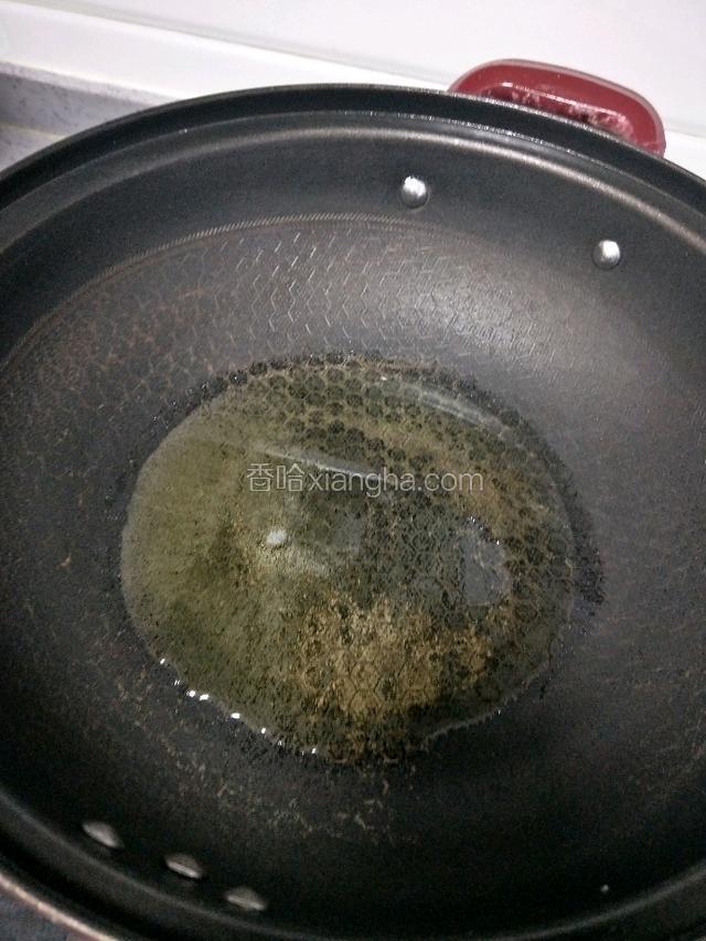 热锅冷油