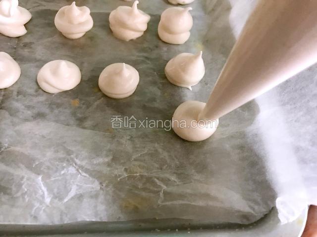 将蛋白挤入烤盘上（如图）