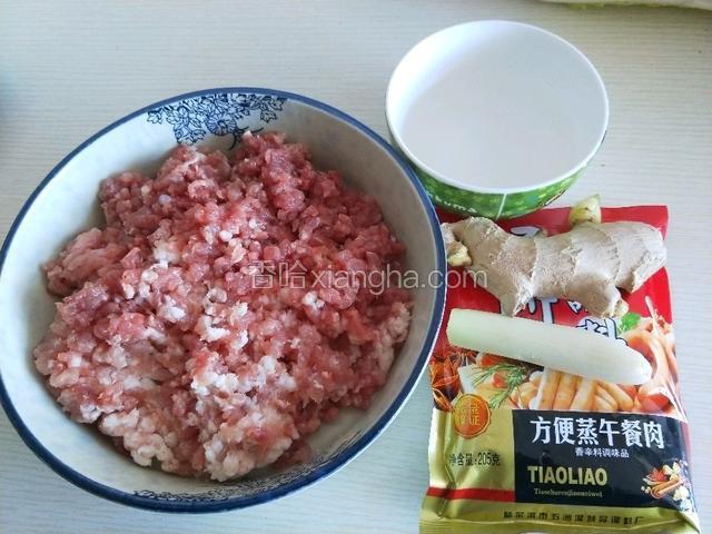准备原材料
