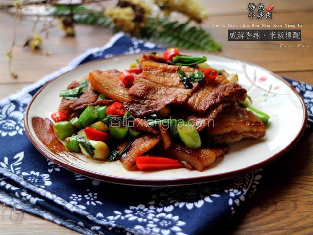特色小炒肉