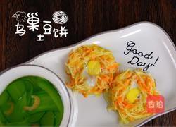 鸟巢土豆饼的做法图解6