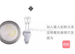 酸奶溶豆的做法图解2