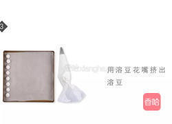 酸奶溶豆的做法图解3