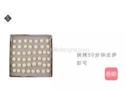 酸奶溶豆的做法图解5