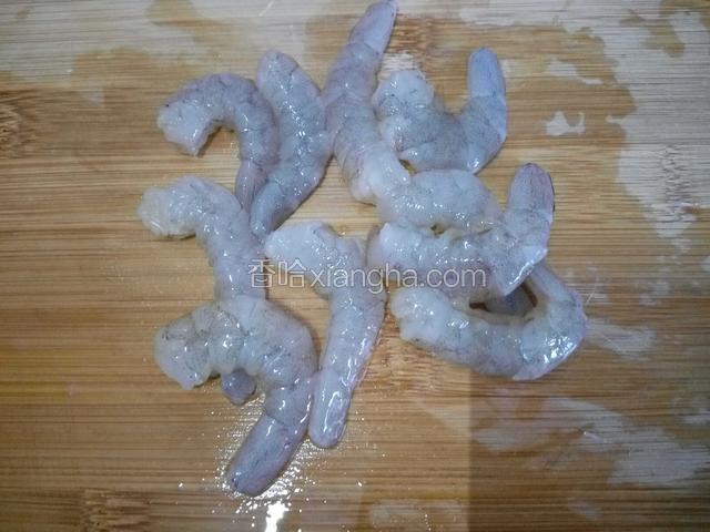 虾洗净后壳，沿背部用牙签挑去虾线