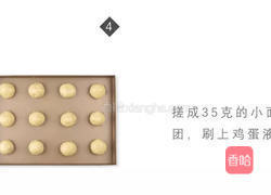 榛子酥的做法图解4