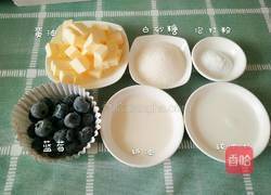 蓝莓司康的做法图解1