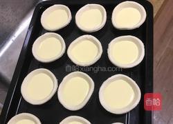 原味蛋挞的做法图解9