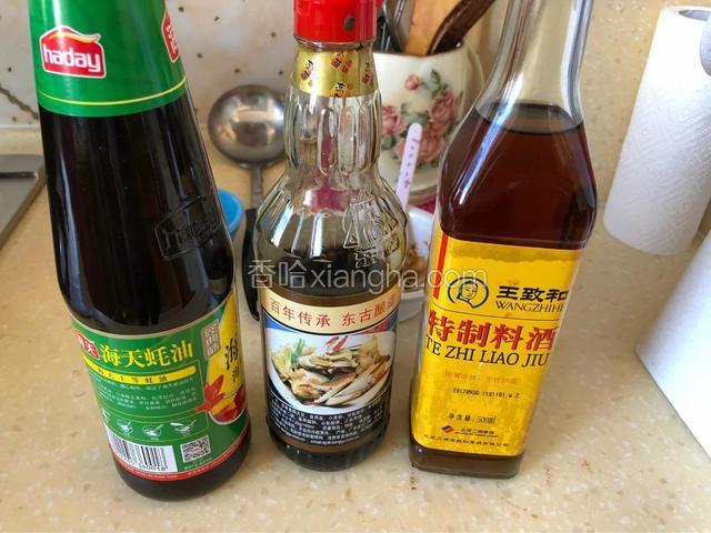 准备蚝油，料酒，生抽，老抽。