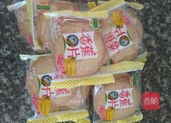 南瓜夹心饼干的做法图解3