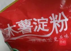 糖霜花生的做法图解1