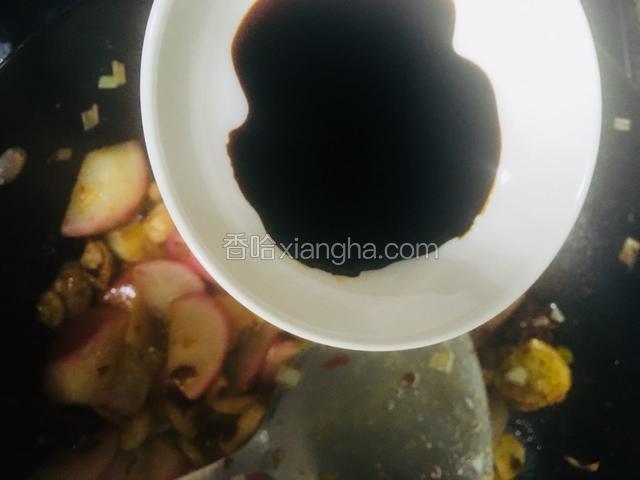 开锅后加入适量的老抽上色