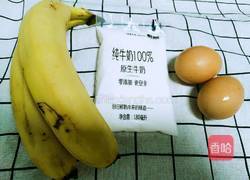 香蕉鸡蛋松饼的做法图解1