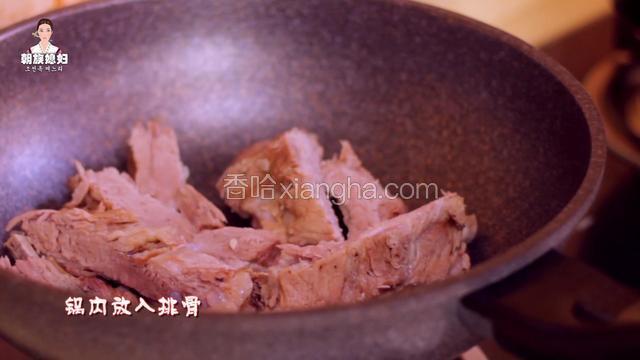 切好排骨放入炒锅内