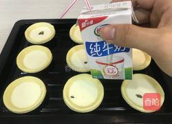 蛋挞的做法图解4