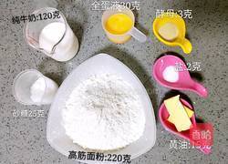 肉松面包的做法图解1