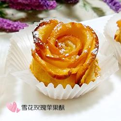 雪花玫瑰苹果酥的做法[图]