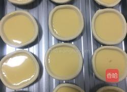 蛋塔的做法图解4