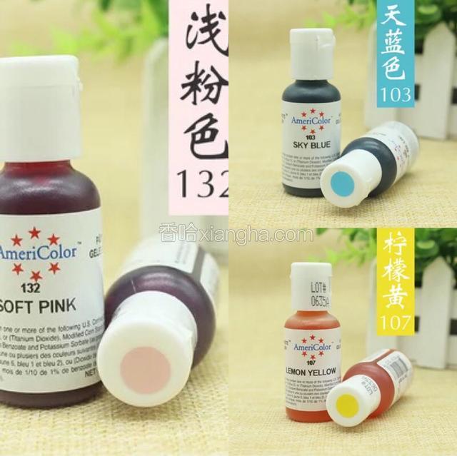 红黄蓝三色素（忘了拍照片，找了我买的色素原图给大家参考。天蓝、粉红和柠檬黄）绿色可做叶子装饰