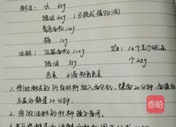 桃花酥的做法图解1