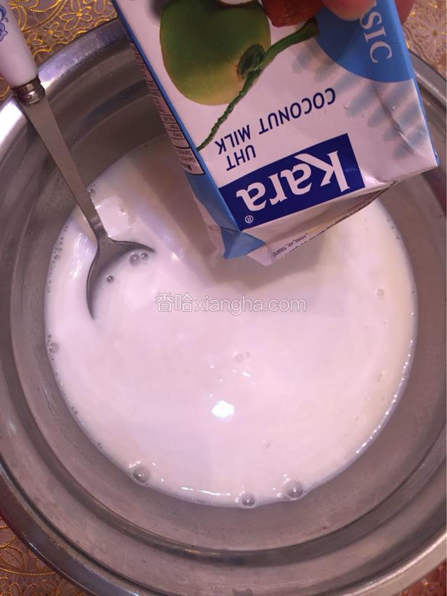 牛奶盆中加入200ml的椰浆，搅拌均匀。
