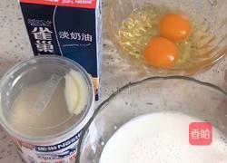 草莓蛋挞的做法图解2