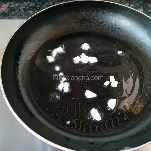 锅里热油，爆香蒜片