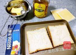 蜂蜜芝士厚多士的做法图解1