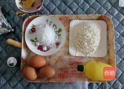蛋黄小饼干的做法图解1