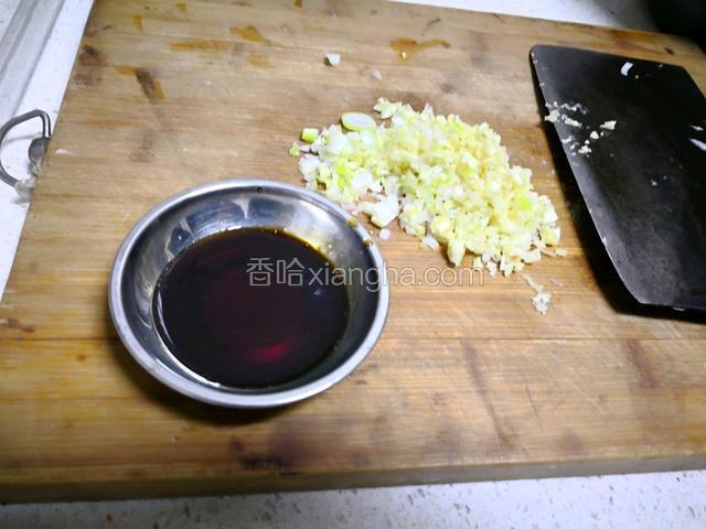 葱姜蒜切碎，调好酱汁。