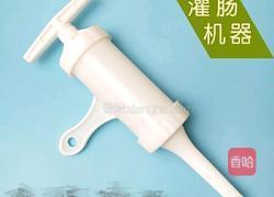 自制广味香肠(懒人版)的做法图解5