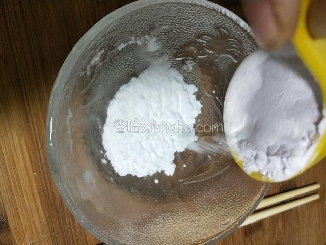 清水里加入25克淀粉搅拌均匀