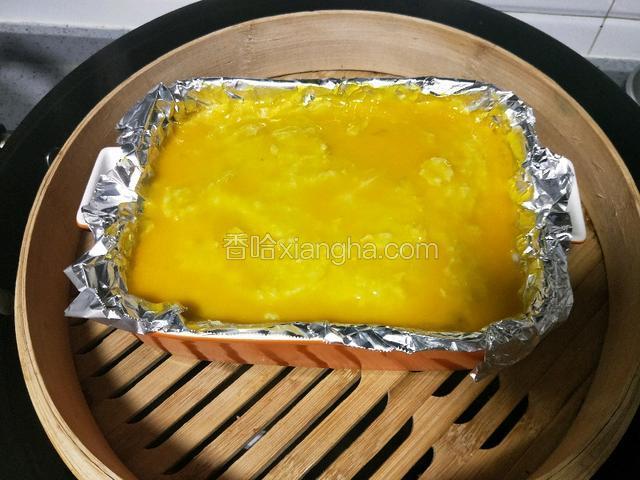 时间到后，关火一分钟，让表面散热，也吸收一下表面的水份，再刷上刚才余下的蛋黄液在表面，再蒸8分钟，至表面凝固。取出放凉后切块食用。