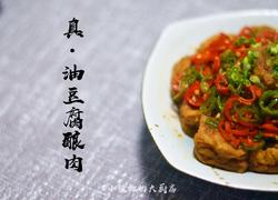 豆腐鲜肉酿