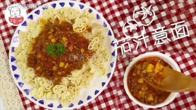 五岁宝宝都能做的意大利面
