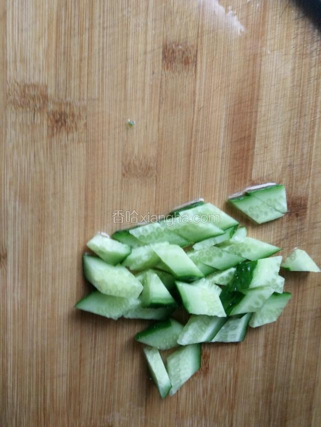 黄瓜切菱形。
