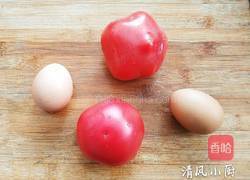 番茄炒蛋的做法图解1