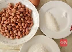 油炸花生的做法图解1