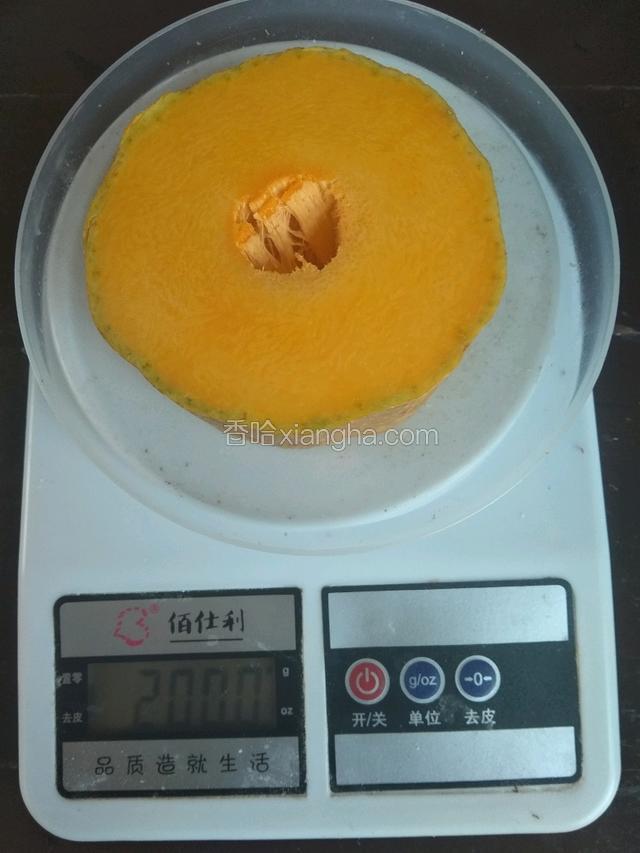 准备一块南瓜，这块刚好是200克