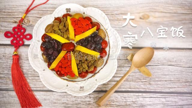 八宝饭：本年度最后一个节气，得认真对待