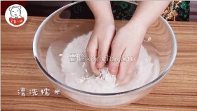 
糯米洗净，冷水浸泡至少4小时以上，上锅蒸熟。

宝餐提示：洗糯米不必像洗大米一样，反复淘洗会影响粘性，冲洗两次就可以了。