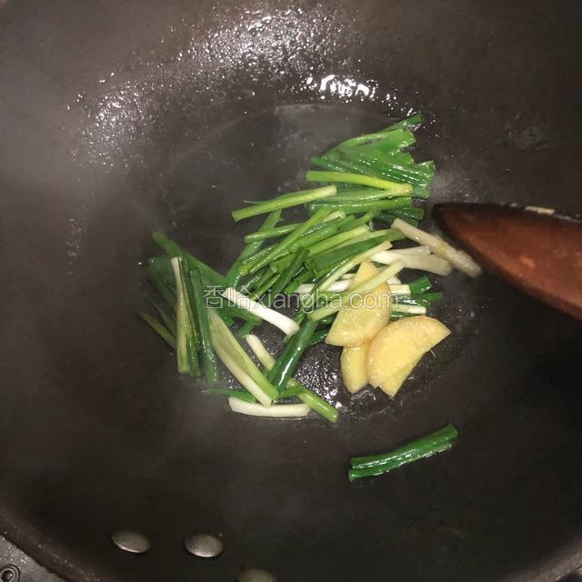 锅中倒入油，等油烧热后加入葱段和生姜，爆香。