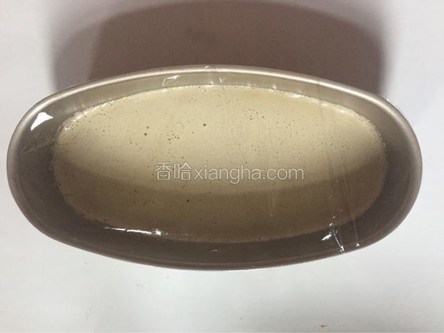 盖上保鲜膜静置45分钟，这段时间食材中会产生变化，所以时间静置很有必要
