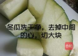 水鸭冬瓜祛湿汤的做法图解8