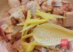 冬菇木耳蒸鸡的做法图解6