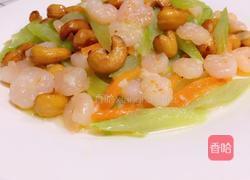 西芹虾仁炒腰果的做法图解1