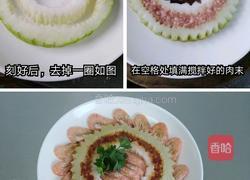 虾兵固城的做法图解3