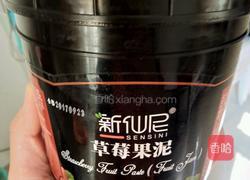 皇室草莓千层蛋糕的做法图解3