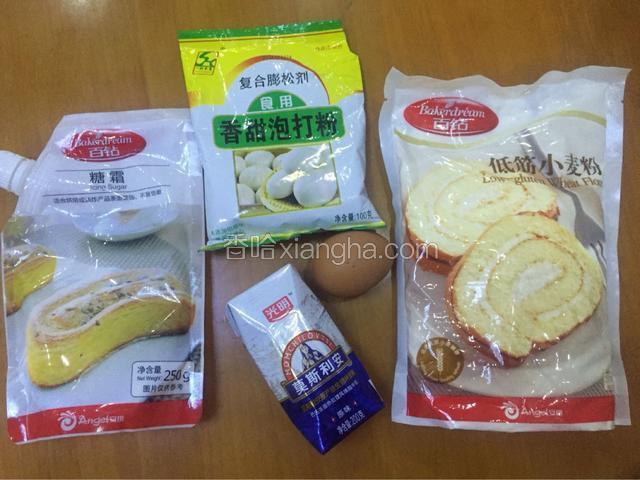 准备好食材